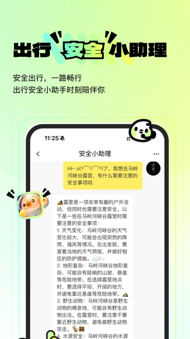 ������ˣ��׿���ֻ���v1.0.11 ��Ѱ��ͼ