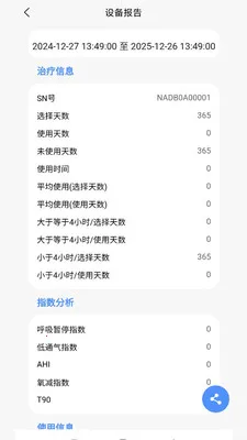 VHealth�����ֻ���v1.0.18 ��׿���ͼ