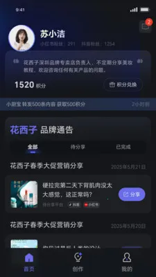 ���˽�����(���ݹ���ƽ̨)v1.1.19 �ֻ����ͼ