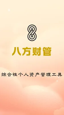 �˷��ƹܰ�׿���ֻ���v1.0.4 �ֻ����ͼ