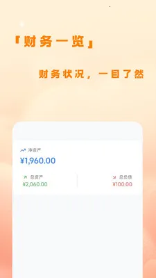 �˷��ƹܰ�׿���ֻ���v1.0.4 �ֻ����ͼ