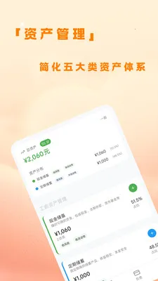 �˷��ƹܰ�׿���ֻ���v1.0.4 �ֻ����ͼ
