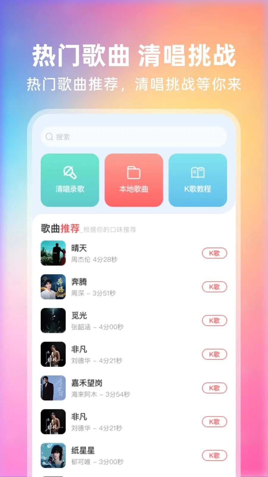 ȫ��쳪2026�ٷ����°汾v1.0.2 �ֻ����ͼ