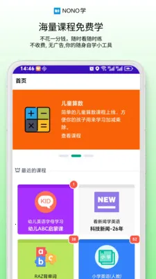 NONOѧ�����ֻ���v0.1.68 �ٷ������ͼ
