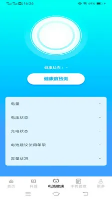 �����(��س�����)v6.7.7.2 ��Ѱ��ͼ