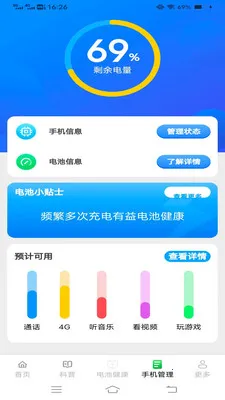 �����(��س�����)v6.7.7.2 ��Ѱ��ͼ