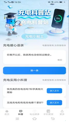 �����(��س�����)v6.7.7.2 ��Ѱ��ͼ