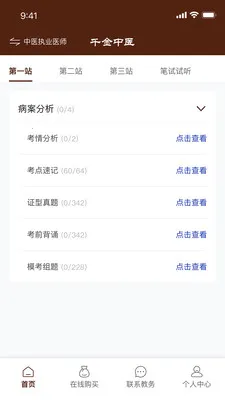 ǧ����ҽ�����ֻ���v1.0.21 ��׿���ͼ