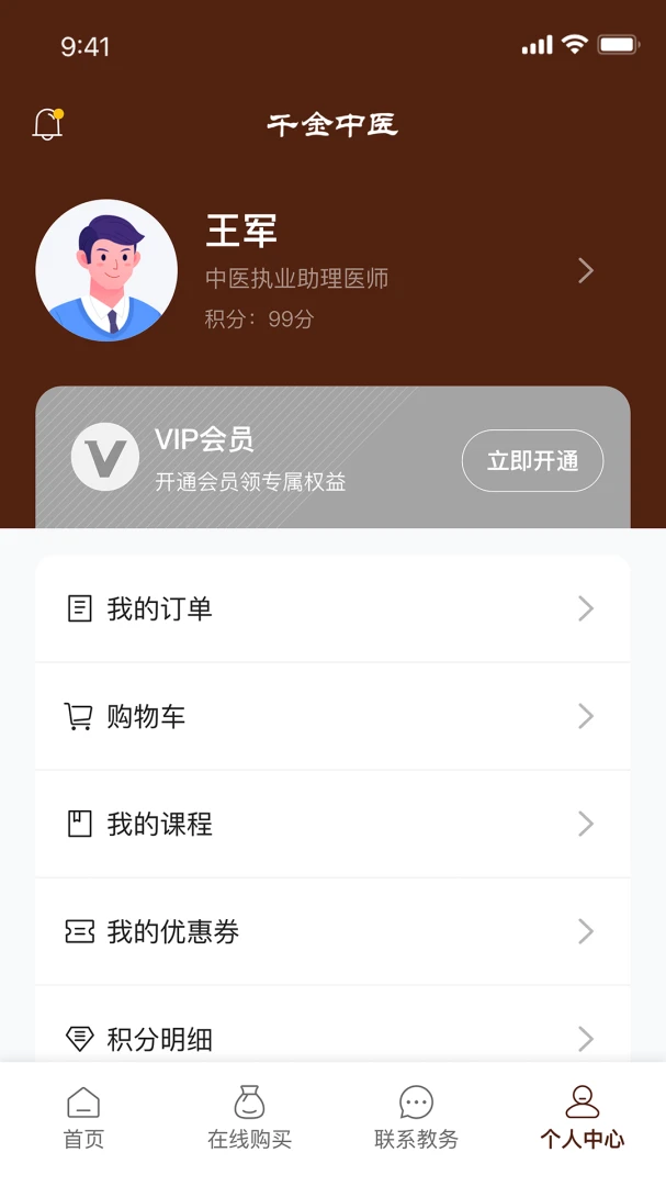 ǧ����ҽ�����ֻ���v1.0.21 ��׿���ͼ