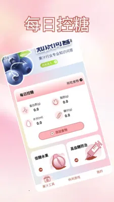 �Ұ��ȹ�֭����ˮ(��֪֭ʶƽ̨)v1.2 �ֻ����ͼ