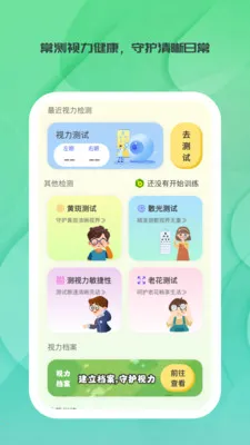 ����ʱ�ⰲ׿���ֻ���v1.0.0 �ٷ������ͼ
