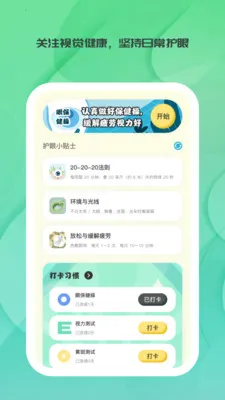 ����ʱ�ⰲ׿���ֻ���v1.0.0 �ٷ������ͼ