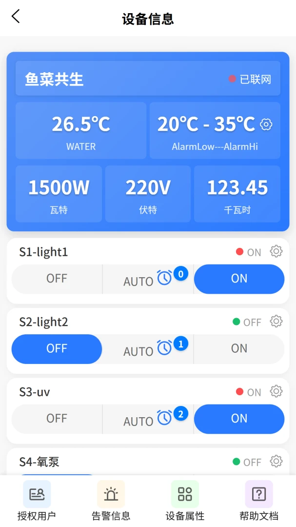 VOLDA(�����豸��������)v2.0.2 ��׿���ͼ