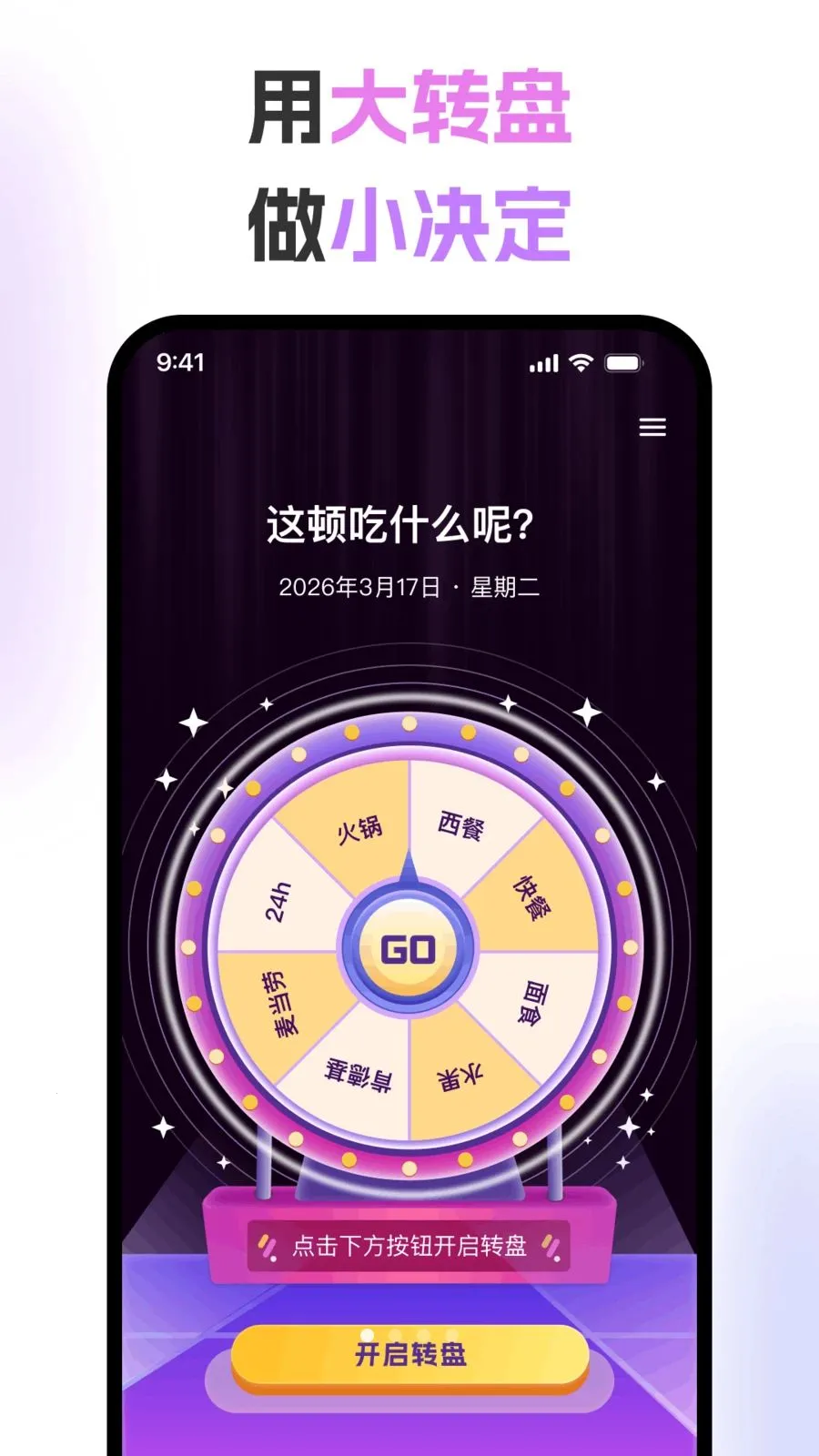 ��ת�̾���(���߹���)v1.0.3 ��׿���ͼ