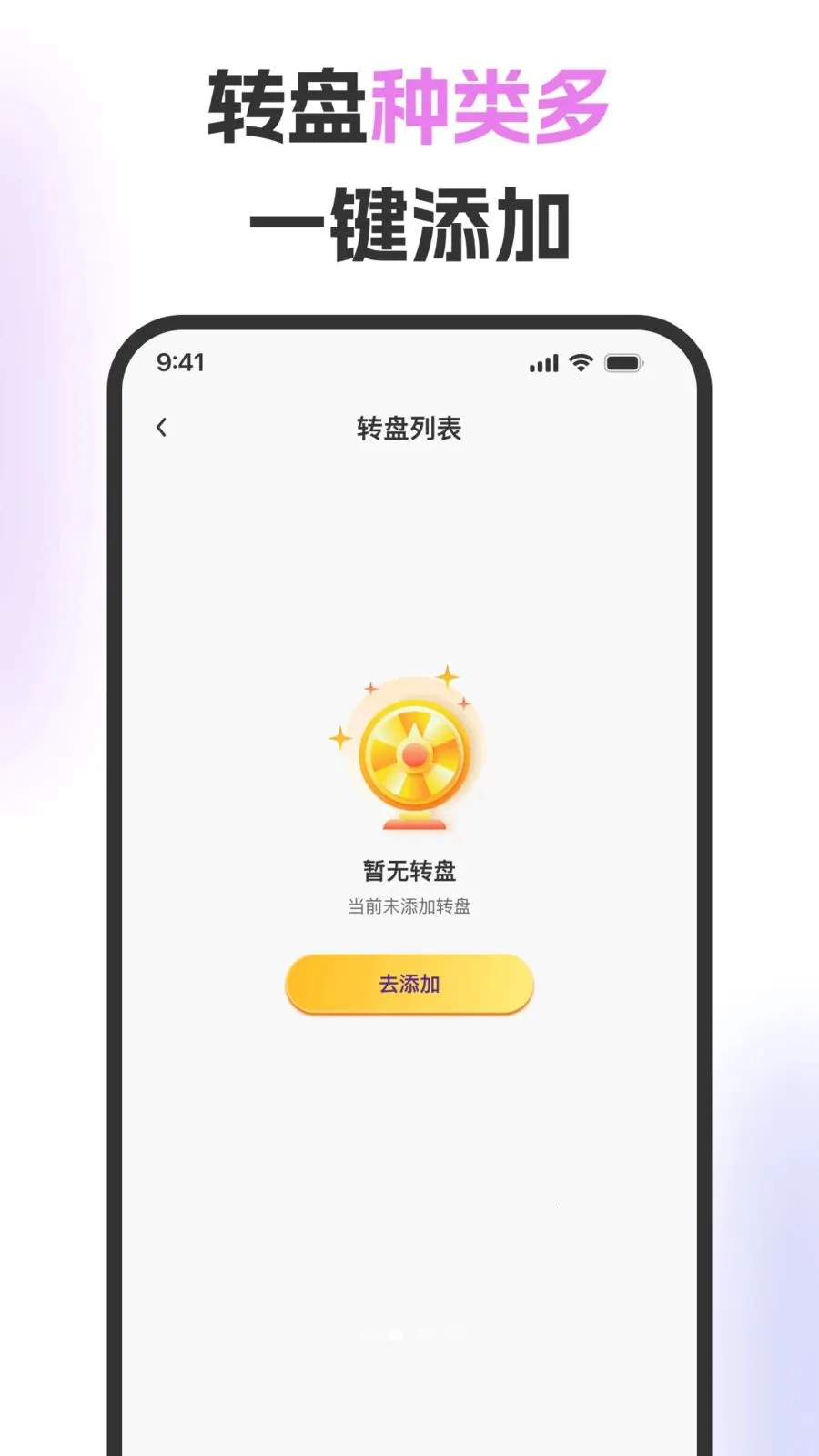��ת�̾���(���߹���)v1.0.3 ��׿���ͼ