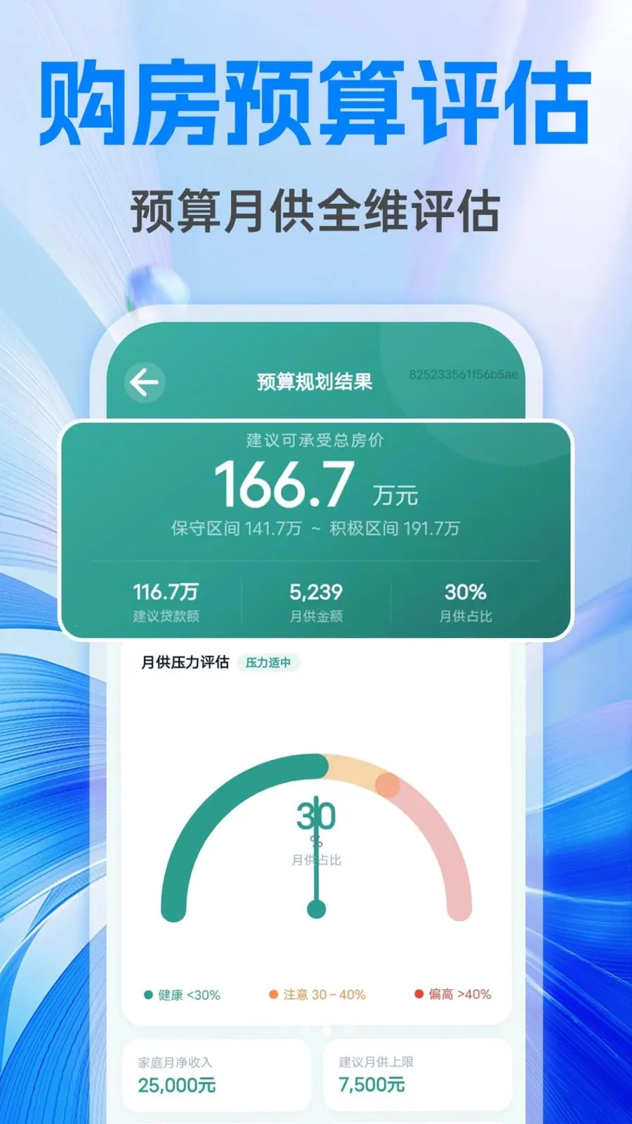 �����籣����ܼ�(������㹤��)v1.0.1 ��Ѱ��ͼ