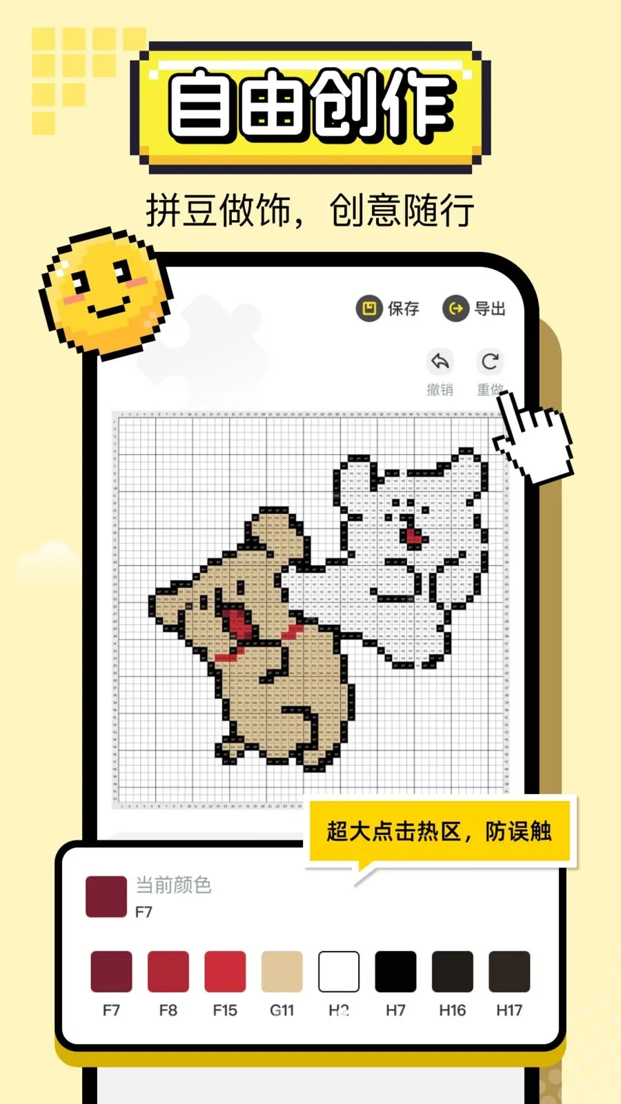 ƴ�����ػ�(ƴ�����ƽ̨)v1.0.2 �ٷ������ͼ