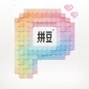 ƴ�����ػ�(ƴ�����ƽ̨)v1.0.2 �ٷ�����
