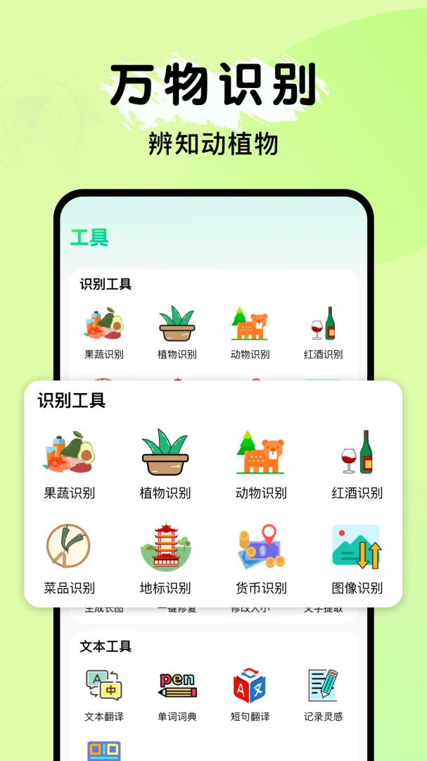 ȫ�ܵ���ɨ������׿���ֻ���v1.0.1 ��Ѱ��ͼ