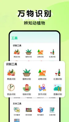 ȫ�ܵ���ɨ������׿���ֻ���v1.0.1 ��Ѱ��ͼ