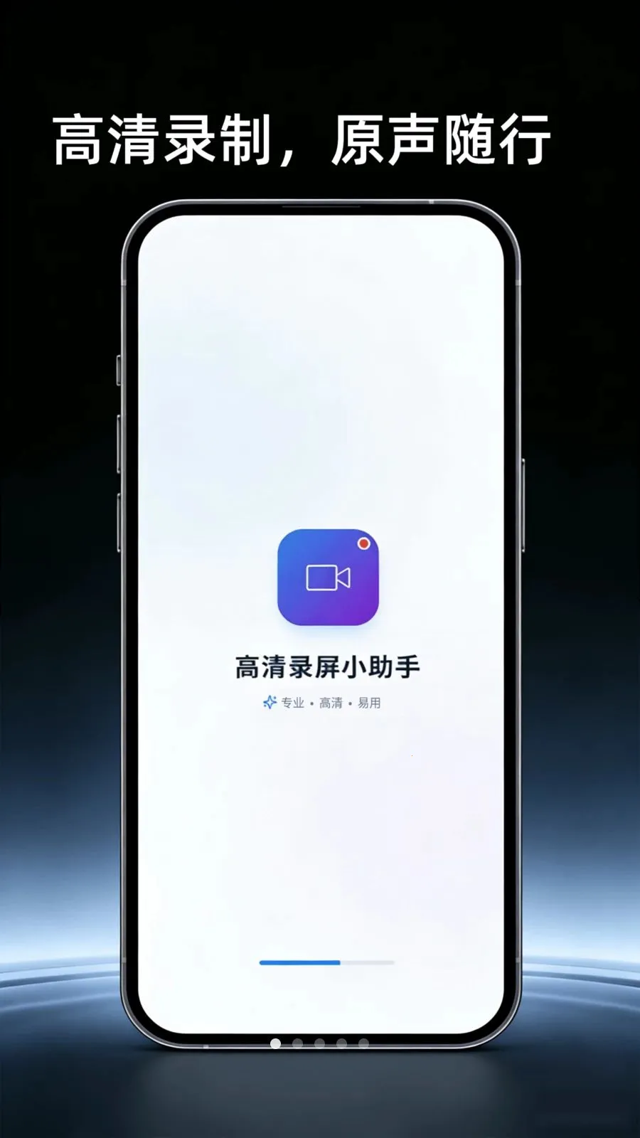 ������Ļ¼������(�ֻ�¼���༭����)v4.0 ��Ѱ��ͼ