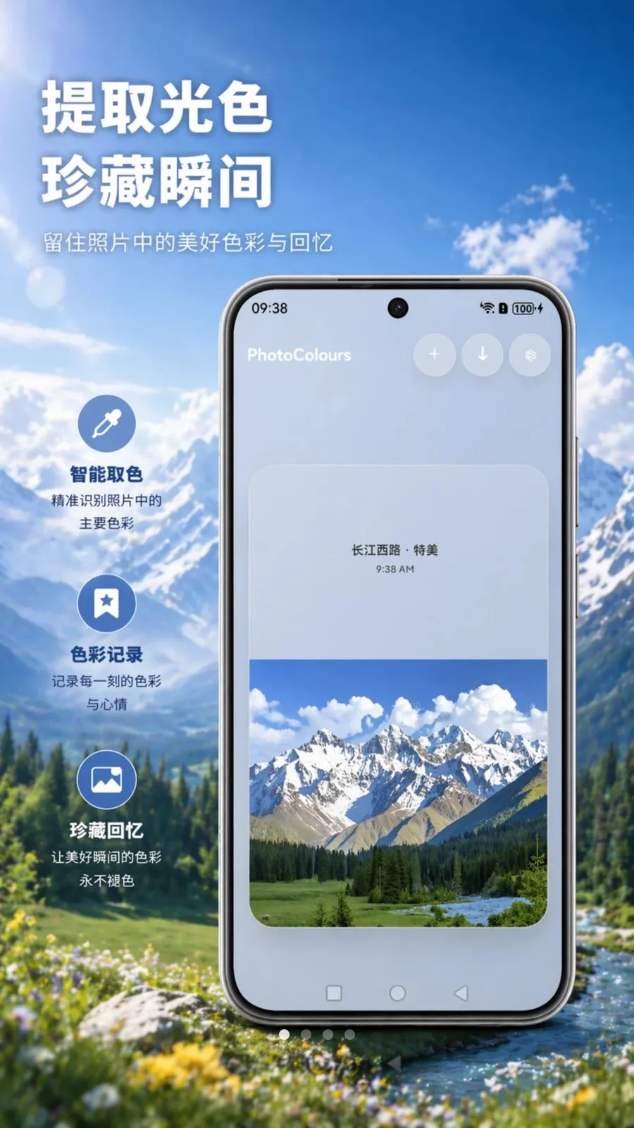 PhotoColours�����Ƭ2026�ٷ����°汾v1.0 �ֻ����ͼ