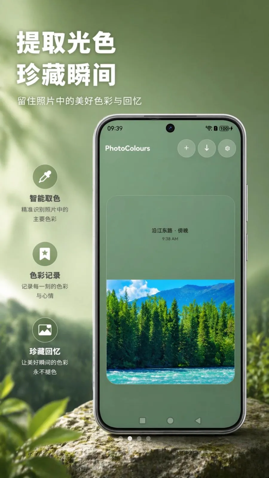 PhotoColours�����Ƭ2026�ٷ����°汾v1.0 �ֻ����ͼ