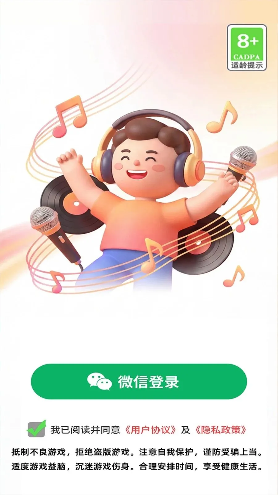 ��½���(���ֲ�����Ϸ)v1.0.0.2 ��׿���ͼ