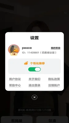 ��½���(���ֲ�����Ϸ)v1.0.0.2 ��׿���ͼ