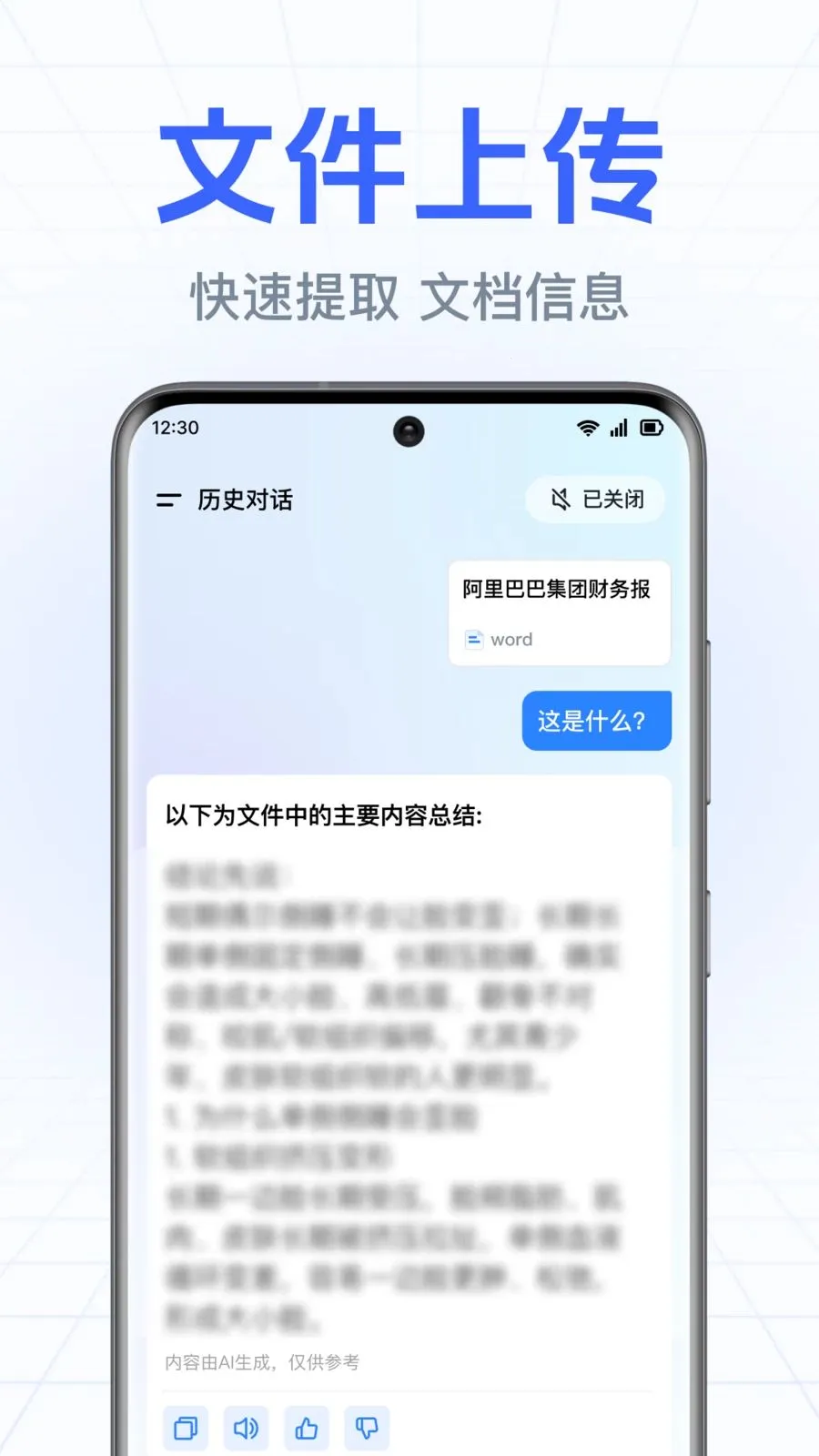 DeepAI����С���������ֻ���v1.0.3.1003 �ٷ������ͼ