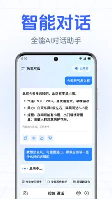 DeepAI����С���������ֻ���v1.0.3.1003 �ٷ������ͼ