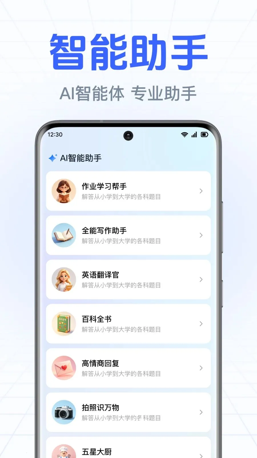 DeepAI����С���������ֻ���v1.0.3.1003 �ٷ������ͼ