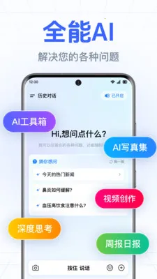 DeepAI����С���������ֻ���v1.0.3.1003 �ٷ������ͼ