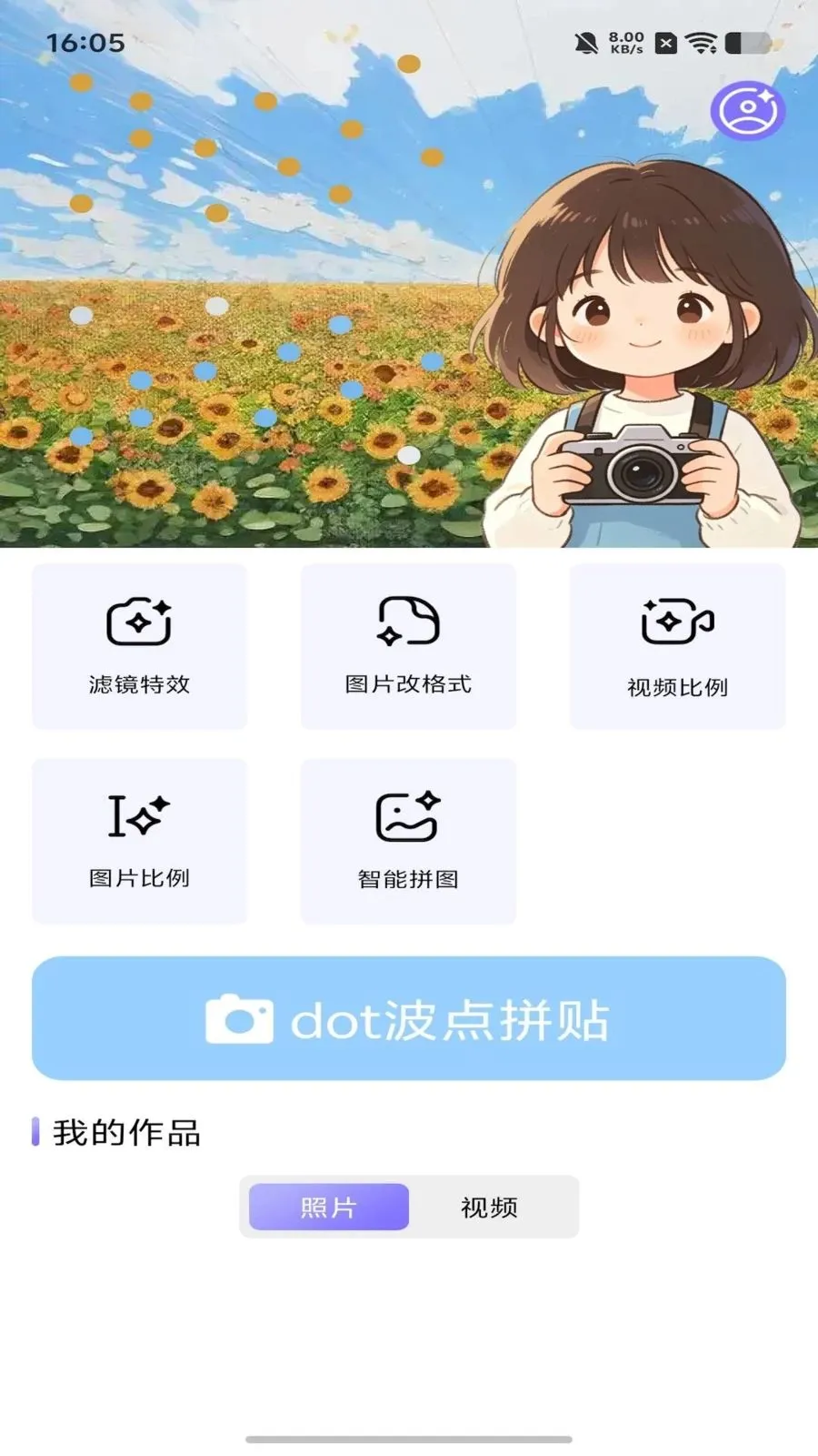 dot����ƴ����׿���ֻ���v1.1 ��׿���ͼ