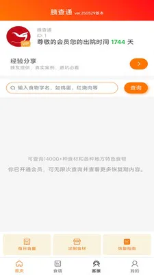 �Ȳ�ͨ��׿���ֻ���v1.4.10 ��׿���ͼ
