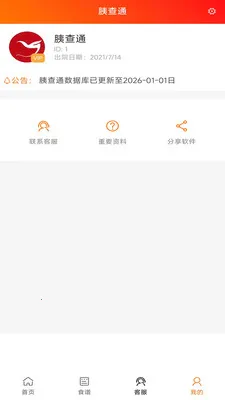�Ȳ�ͨ��׿���ֻ���v1.4.10 ��׿���ͼ