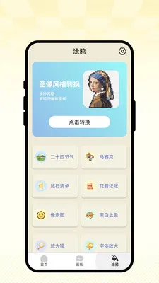 ��ʻ�ͼ�������ֻ���v1.0.1 ��Ѱ��ͼ