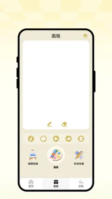 ��ʻ�ͼ�������ֻ���v1.0.1 ��Ѱ��ͼ
