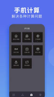 �м�����(�๦�ܼ�����)v1.3 �ֻ����ͼ