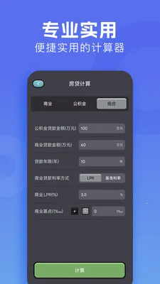 �м�����(�๦�ܼ�����)v1.3 �ֻ����ͼ
