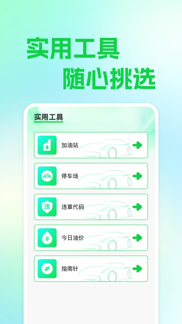 ��ƽ�������������ֻ���v1.0.1 ��Ѱ��ͼ