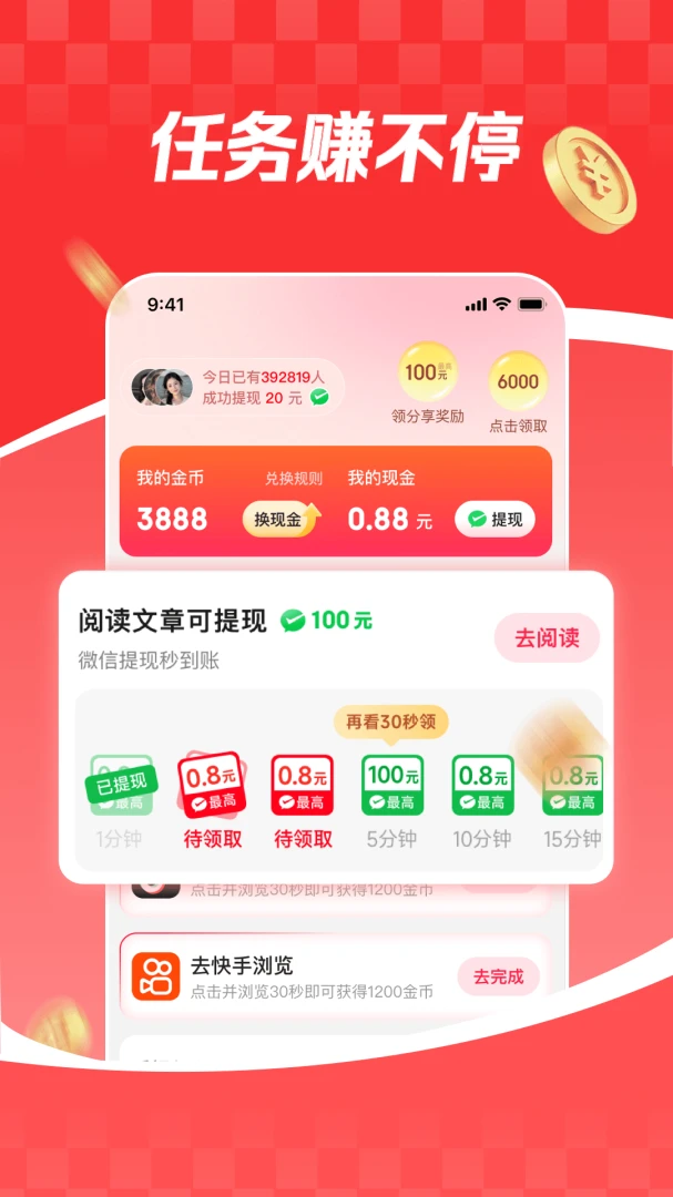 ���տ������ٰ�(�����Ķ�ƽ̨)v6.2.8 ��Ѱ��ͼ