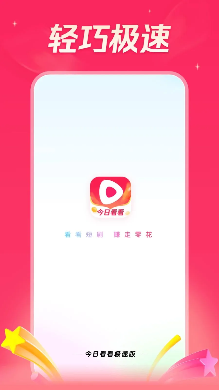 ���տ������ٰ�(�����Ķ�ƽ̨)v6.2.8 ��Ѱ��ͼ