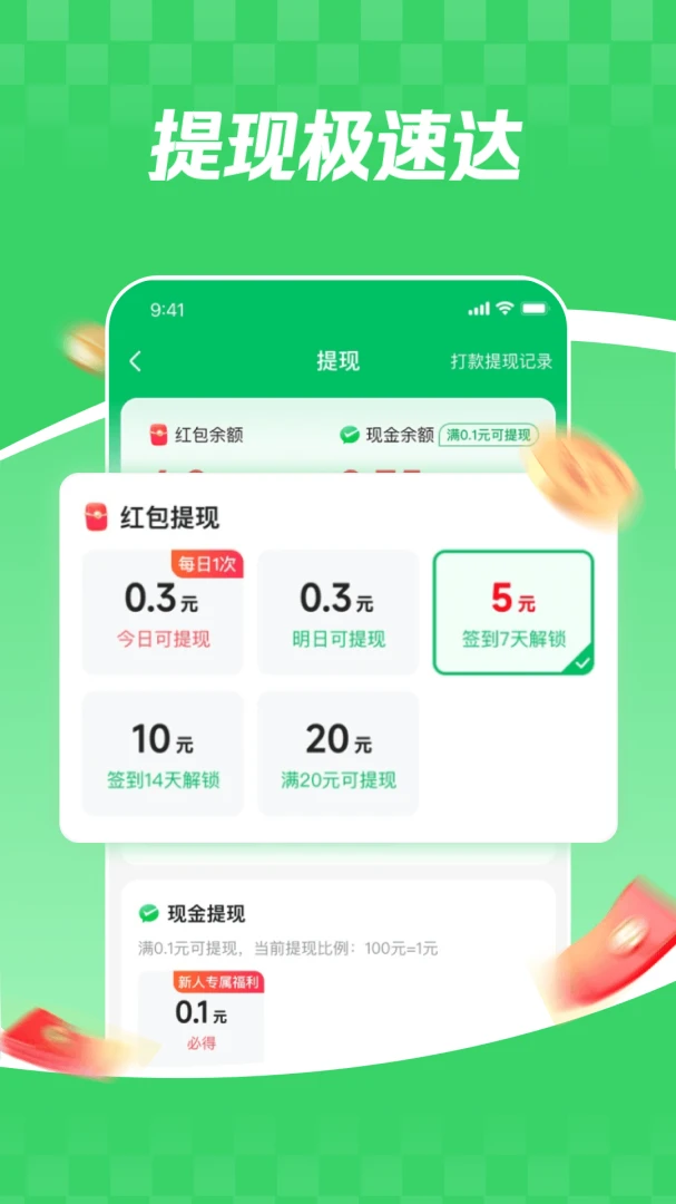 ���տ������ٰ�(�����Ķ�ƽ̨)v6.2.8 ��Ѱ��ͼ