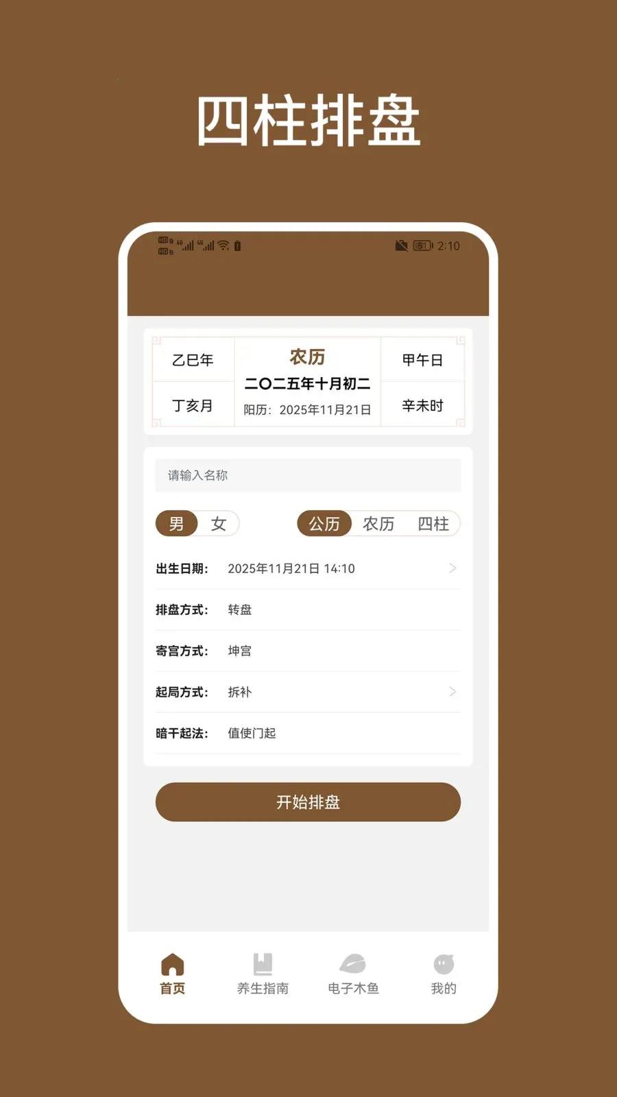 ��������(��ѧ���̽�ѹӦ��)v1.2 �ٷ������ͼ
