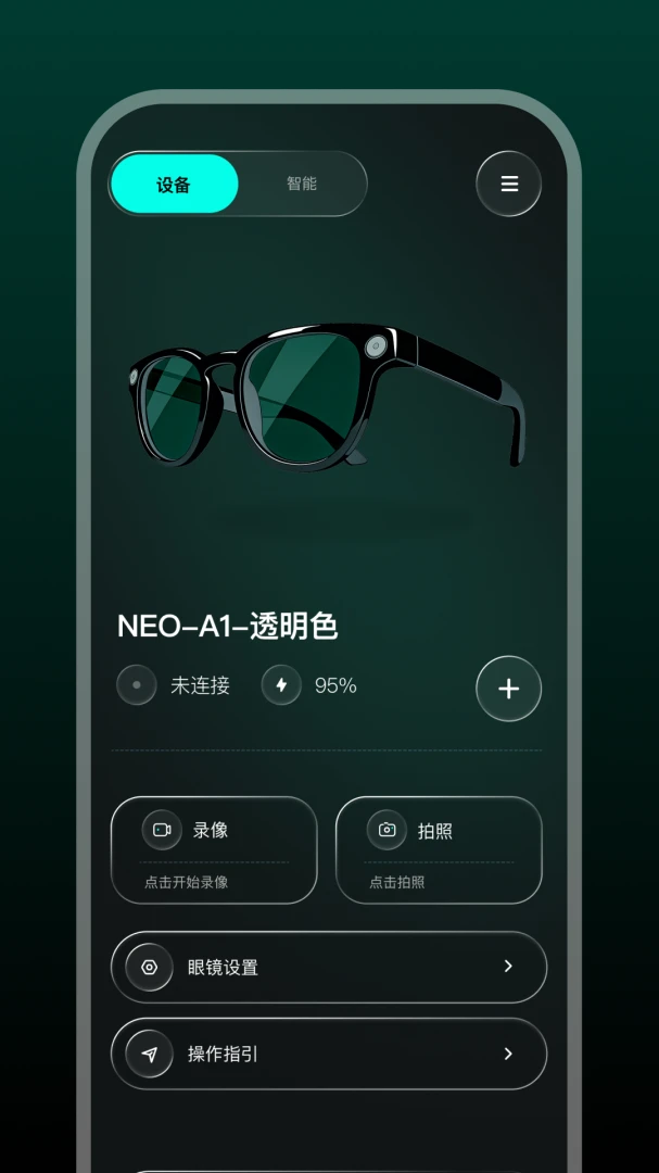 GlassX(�����۾�����)v1.1.1 �ֻ����ͼ