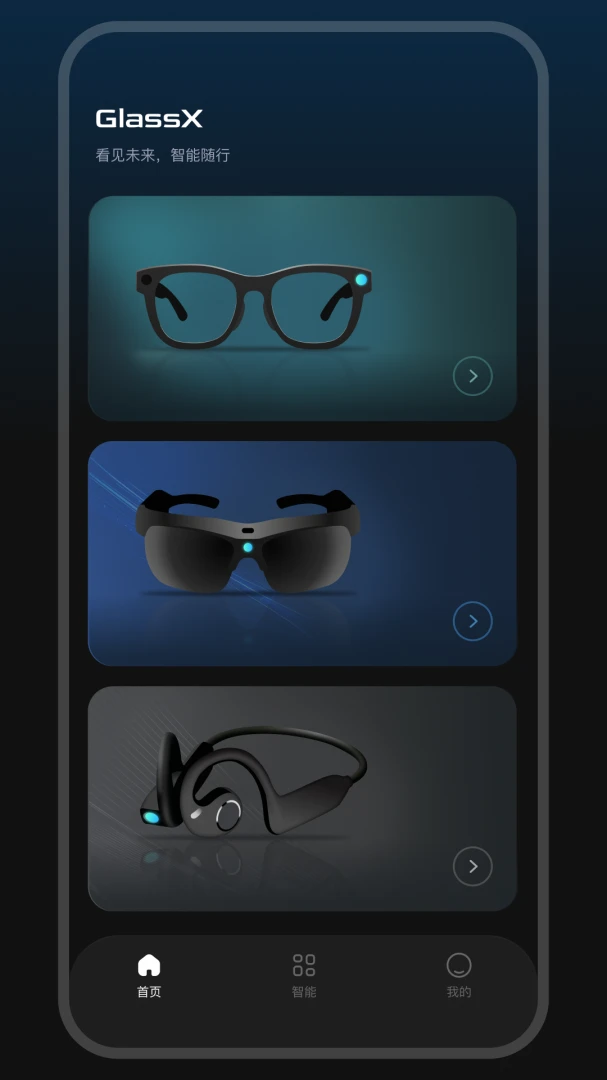 GlassX(�����۾�����)v1.1.1 �ֻ����ͼ