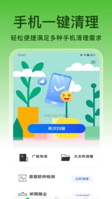 ��ȫ����2026�ٷ����°汾v1.0.8 �ֻ����ͼ