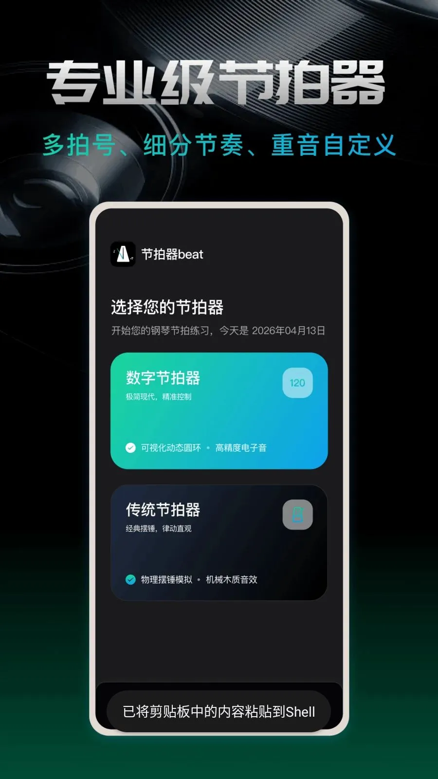 ������beat(���ٸ�������)v1.0.0 �ٷ������ͼ