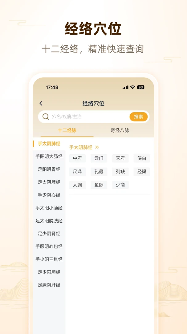 ��ʦ�˼�(��ҽѧϰƽ̨)v1.0.2 ��Ѱ��ͼ